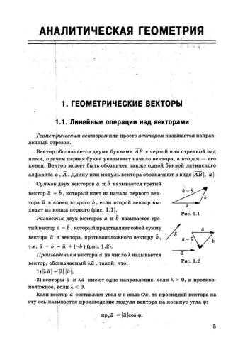 Реферат: Решения к Сборнику заданий по высшей математике Кузнецова Л.А. - 4 Интегралы (разное)